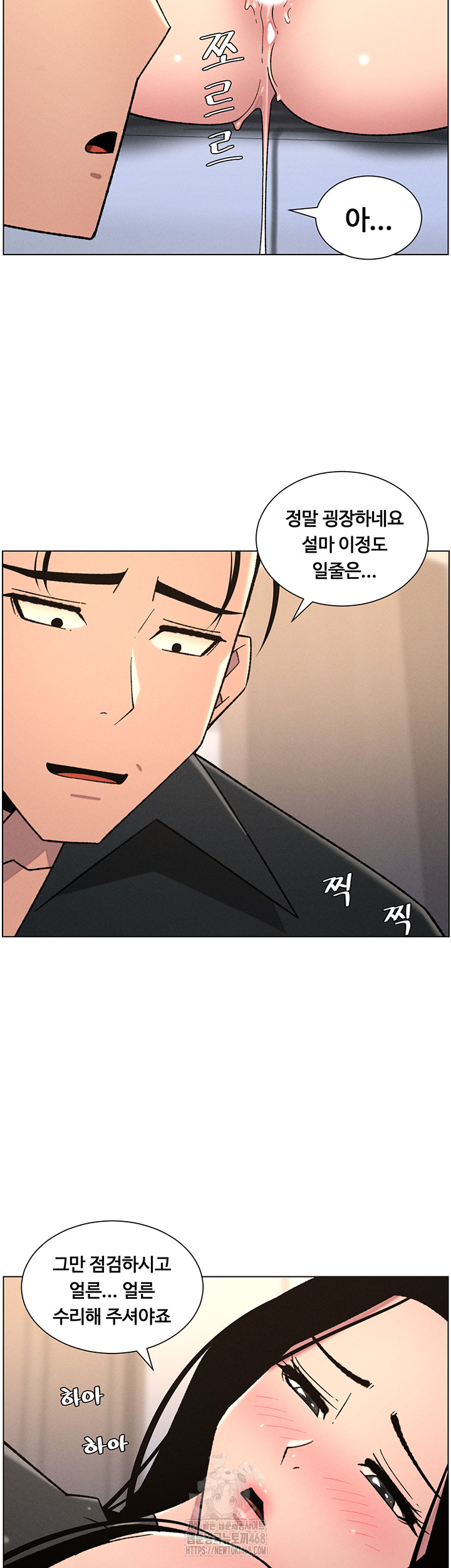 A Secret Lesson With My Younger Sister Raw Chapter 74 Page 25