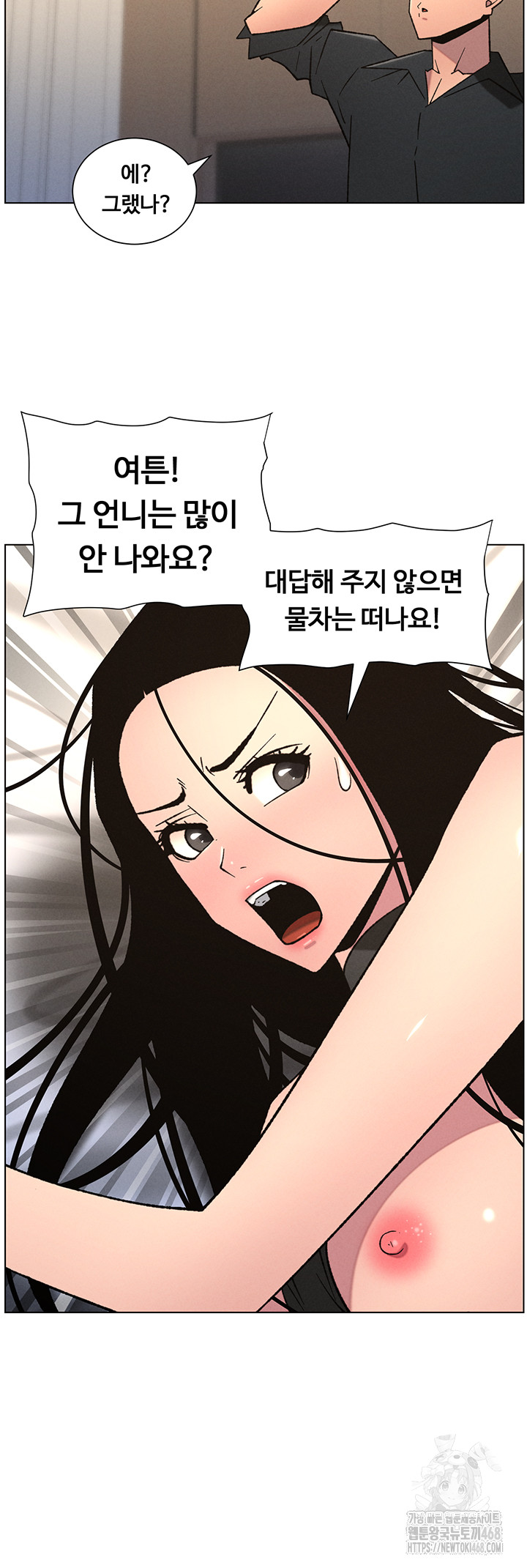 A Secret Lesson With My Younger Sister Raw Chapter 74 Page 32