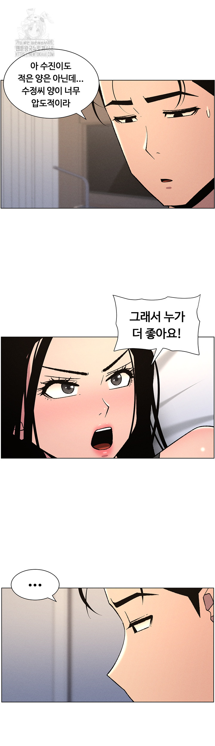 A Secret Lesson With My Younger Sister Raw Chapter 74 Page 33