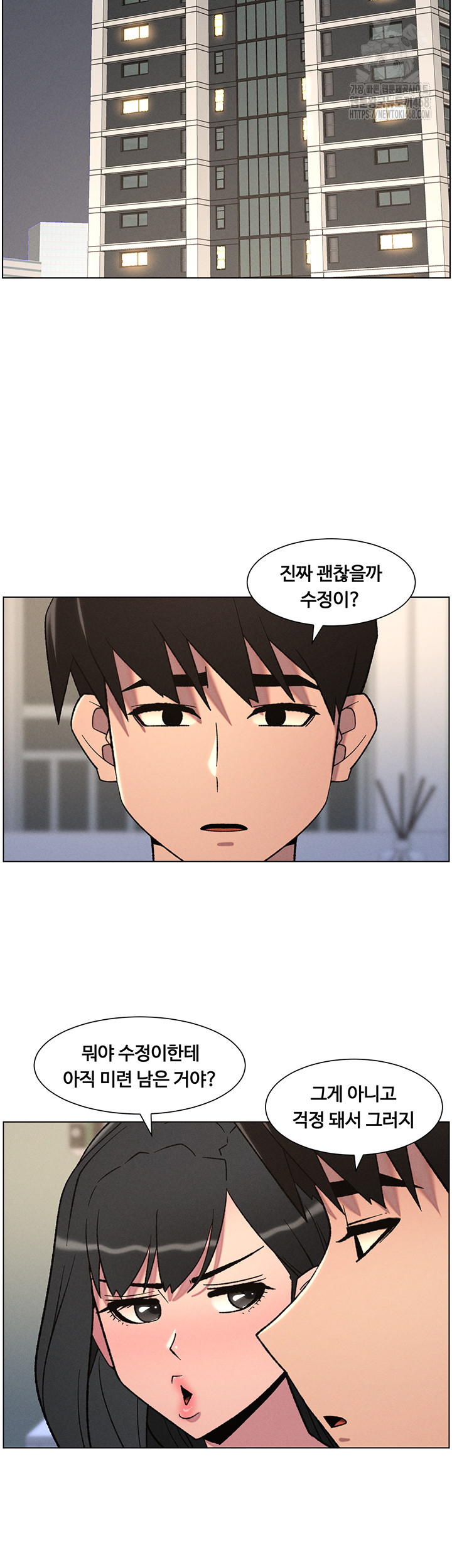 A Secret Lesson With My Younger Sister Raw Chapter 74 Page 41