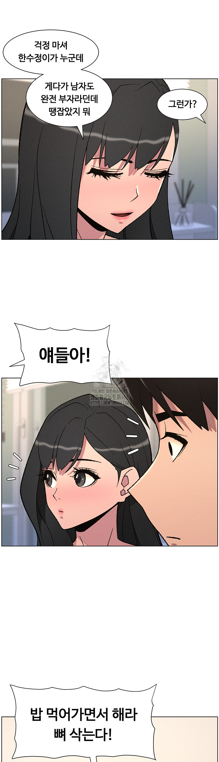 A Secret Lesson With My Younger Sister Raw Chapter 74 Page 42