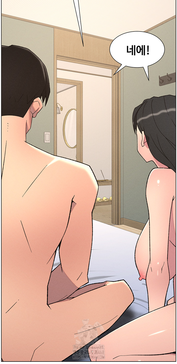 A Secret Lesson With My Younger Sister Raw Chapter 74 Page 43
