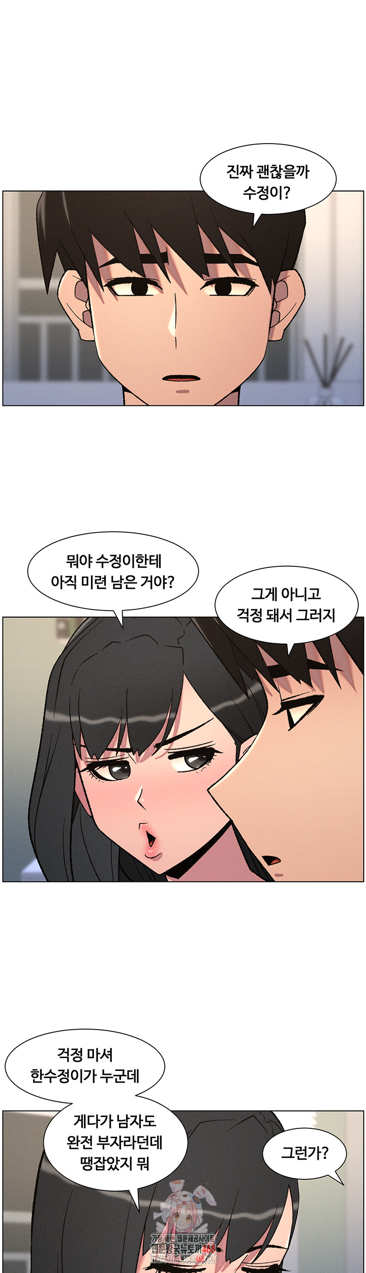 A Secret Lesson With My Younger Sister Raw Chapter 75 Page 1