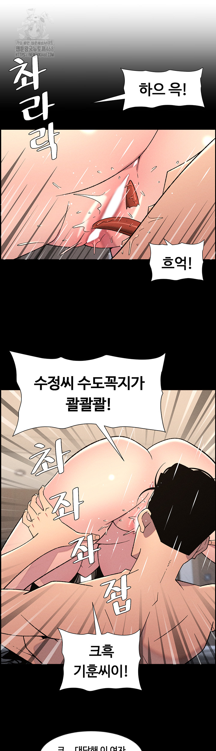 A Secret Lesson With My Younger Sister Raw Chapter 75 Page 10