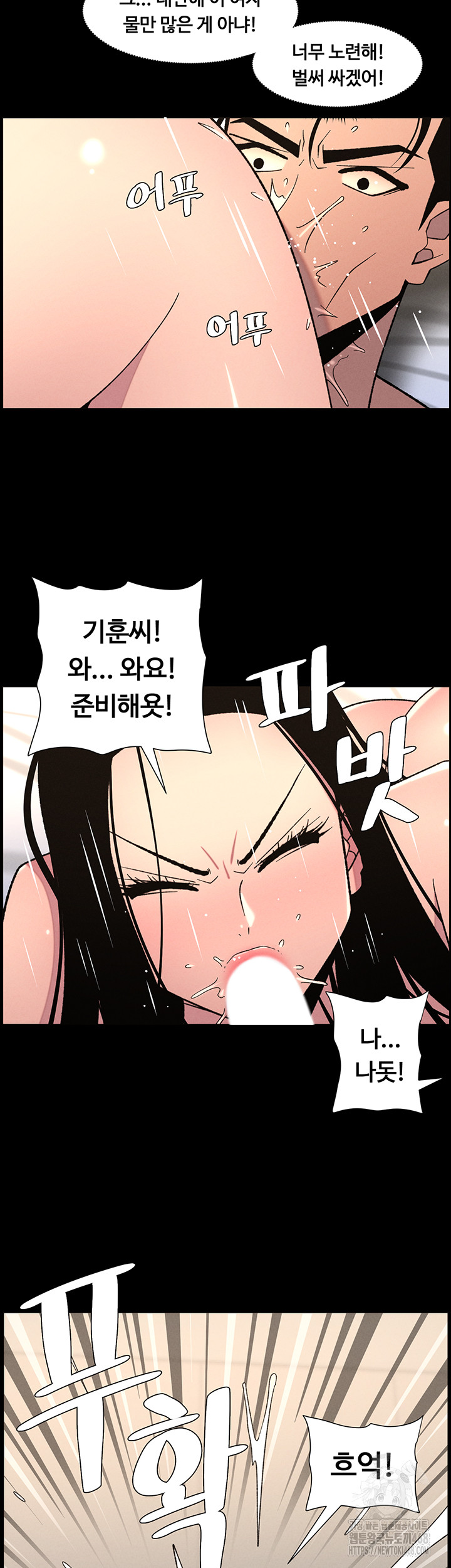 A Secret Lesson With My Younger Sister Raw Chapter 75 Page 11