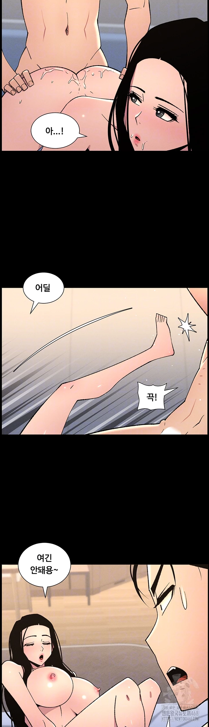 A Secret Lesson With My Younger Sister Raw Chapter 75 Page 14