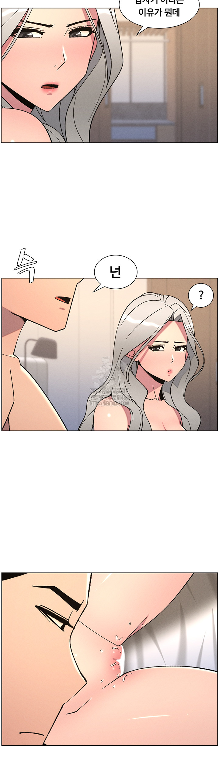 A Secret Lesson With My Younger Sister Raw Chapter 75 Page 18