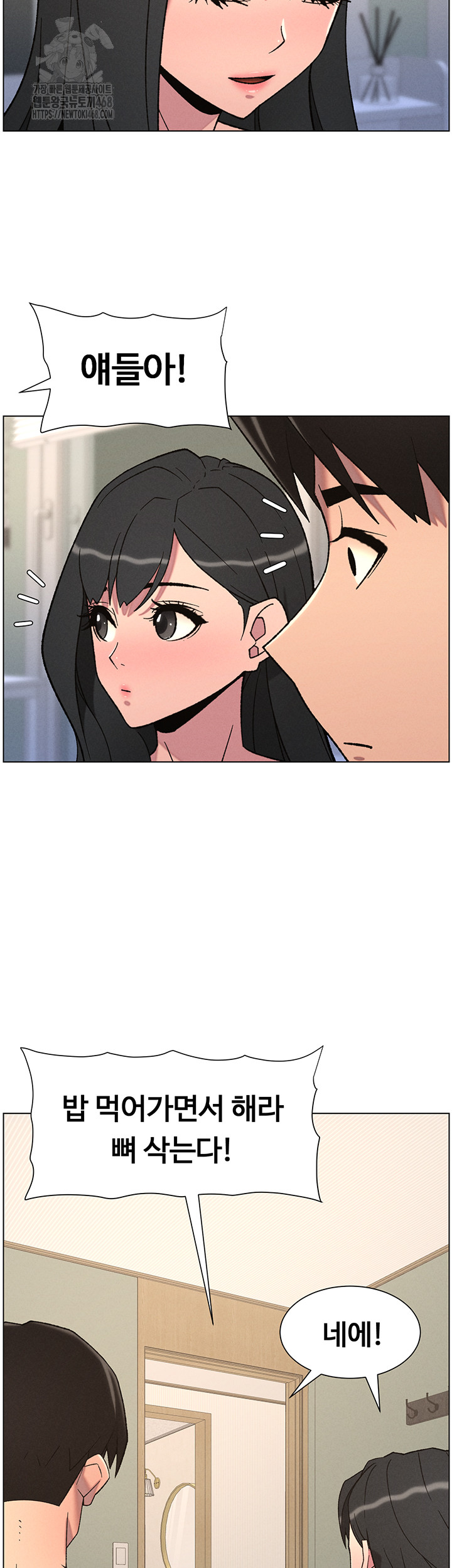 A Secret Lesson With My Younger Sister Raw Chapter 75 Page 2