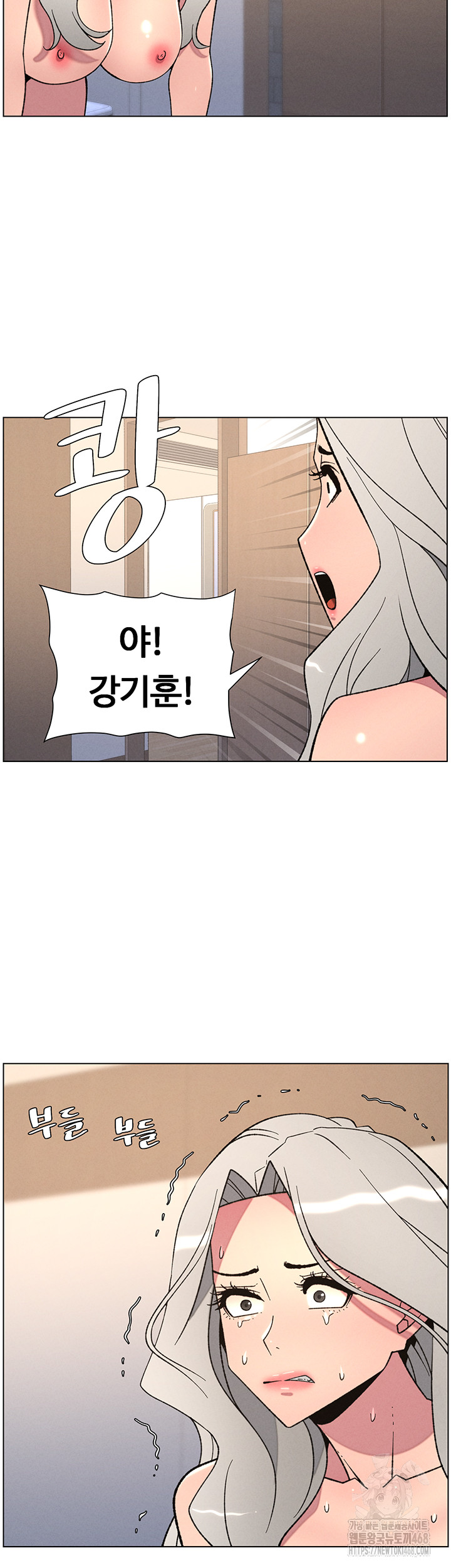 A Secret Lesson With My Younger Sister Raw Chapter 75 Page 22