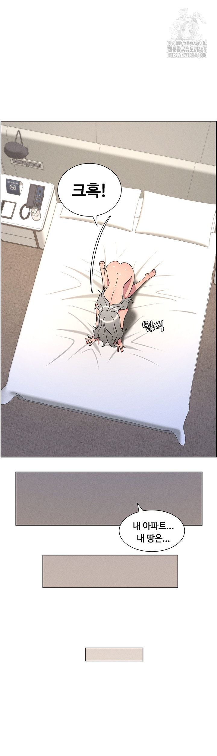 A Secret Lesson With My Younger Sister Raw Chapter 75 Page 24
