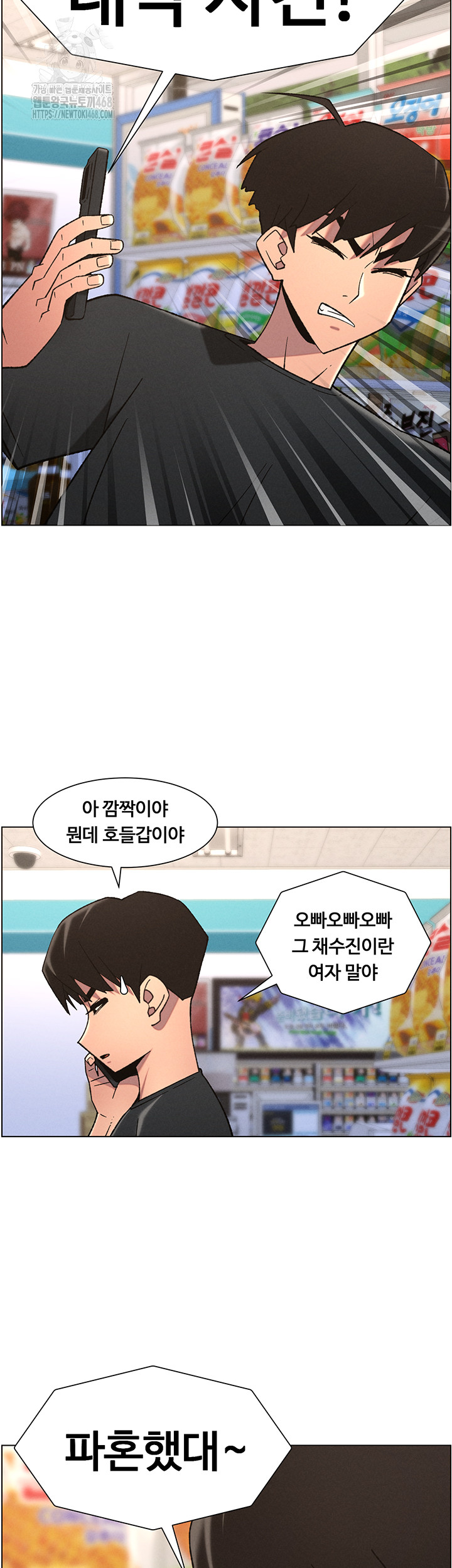 A Secret Lesson With My Younger Sister Raw Chapter 75 Page 27