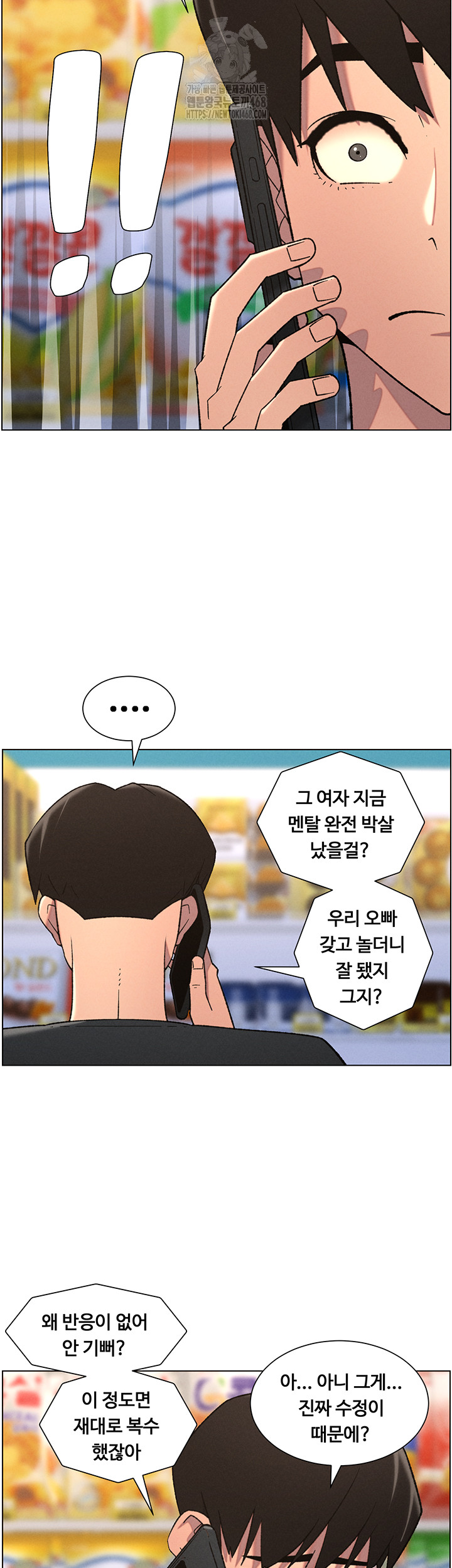 A Secret Lesson With My Younger Sister Raw Chapter 75 Page 28
