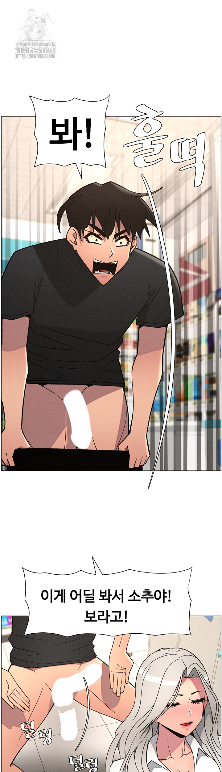 A Secret Lesson With My Younger Sister Raw Chapter 75 Page 38
