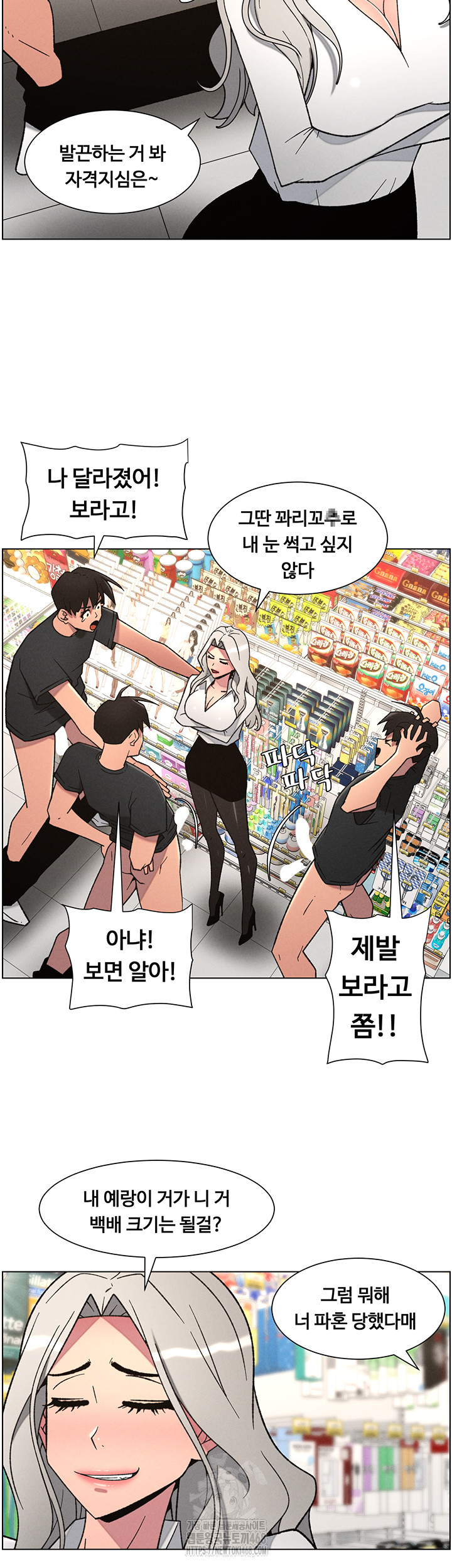 A Secret Lesson With My Younger Sister Raw Chapter 75 Page 39