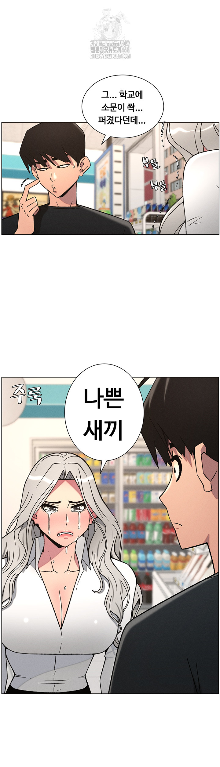 A Secret Lesson With My Younger Sister Raw Chapter 75 Page 41