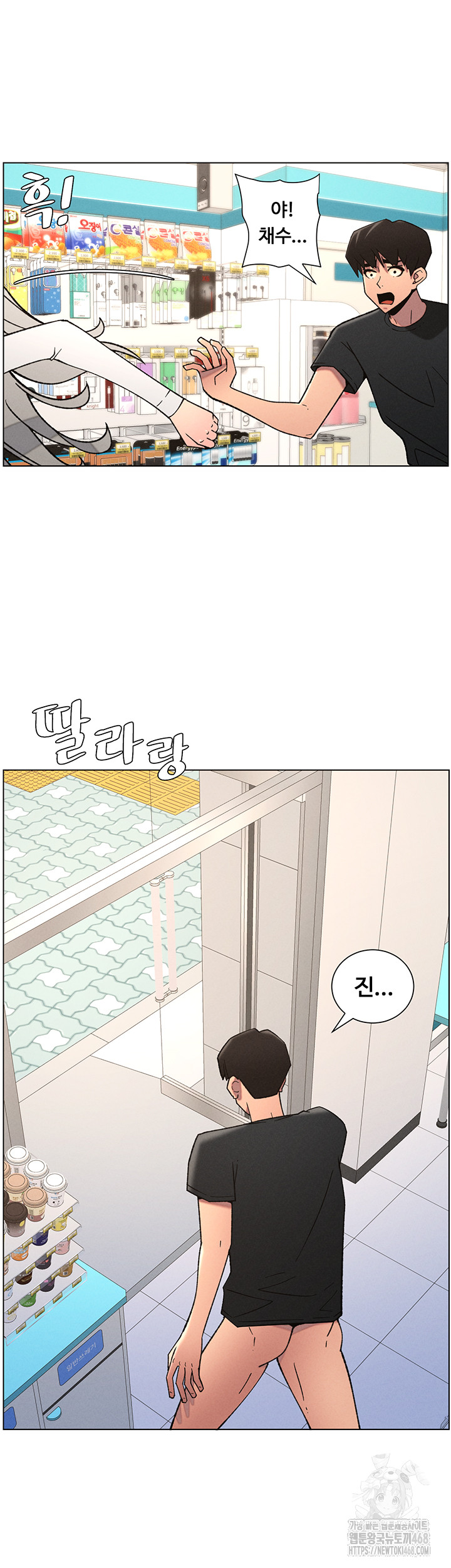 A Secret Lesson With My Younger Sister Raw Chapter 75 Page 42