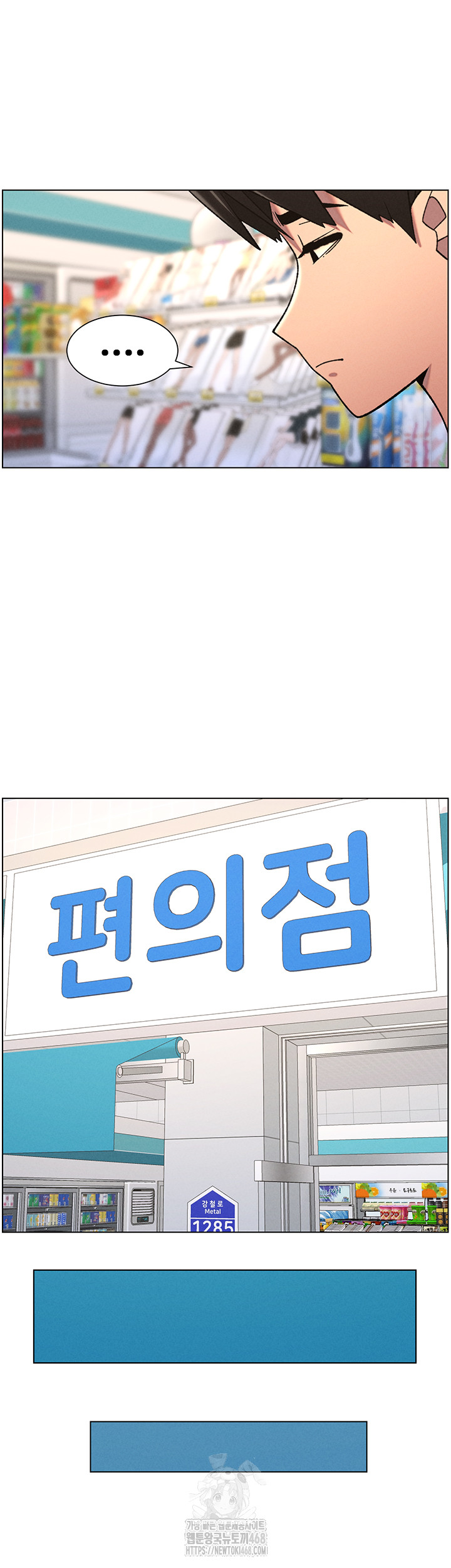 A Secret Lesson With My Younger Sister Raw Chapter 75 Page 43