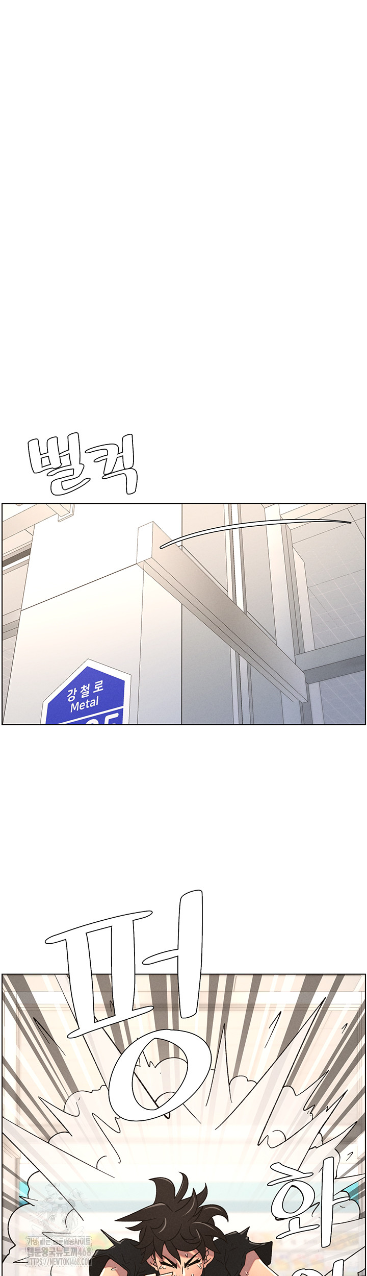A Secret Lesson With My Younger Sister Raw Chapter 75 Page 45