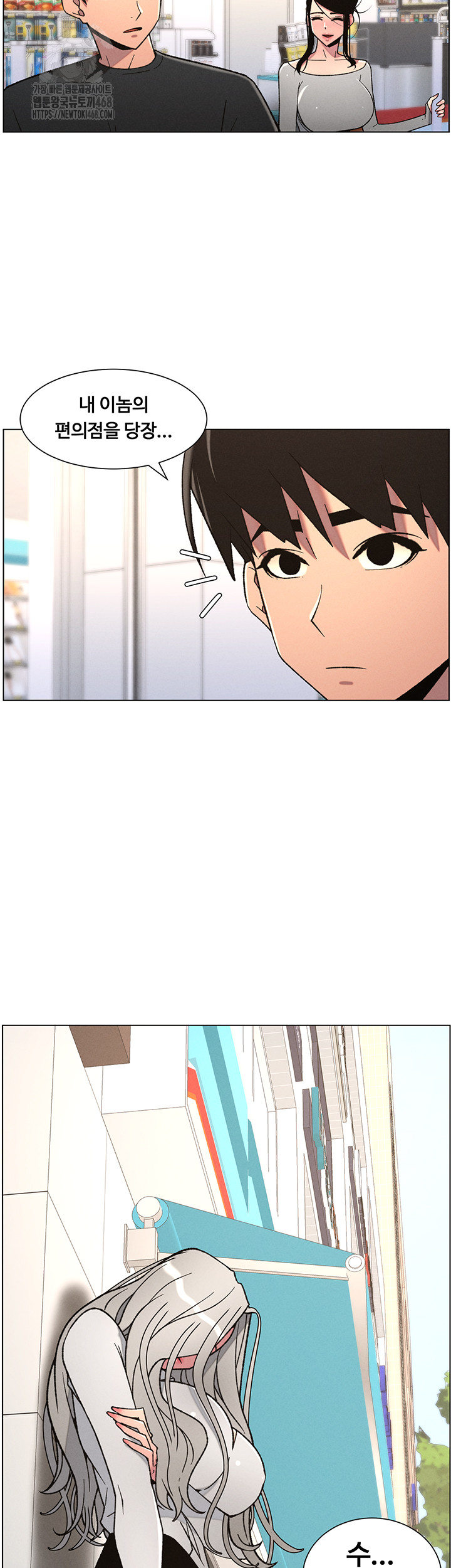 A Secret Lesson With My Younger Sister Raw Chapter 75 Page 47