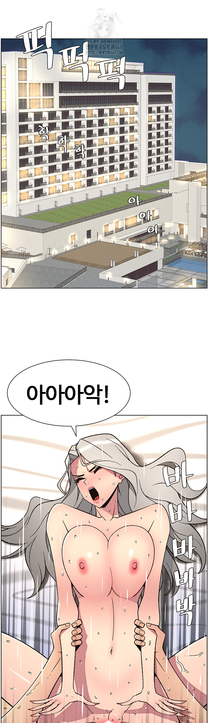 A Secret Lesson With My Younger Sister Raw Chapter 75 Page 5
