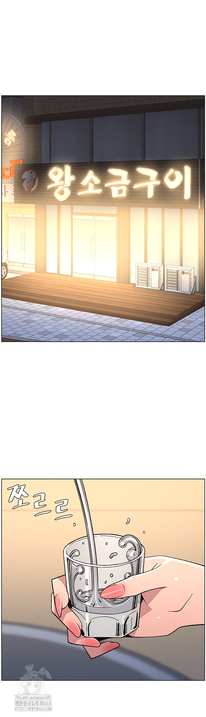 A Secret Lesson With My Younger Sister Raw Chapter 76 Page 10