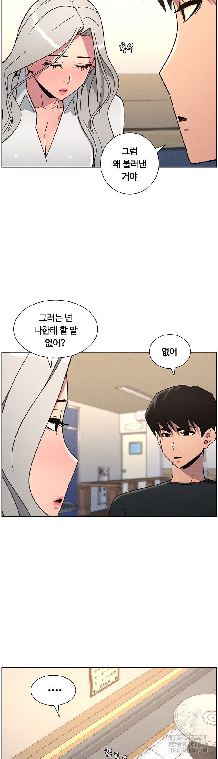 A Secret Lesson With My Younger Sister Raw Chapter 76 Page 13