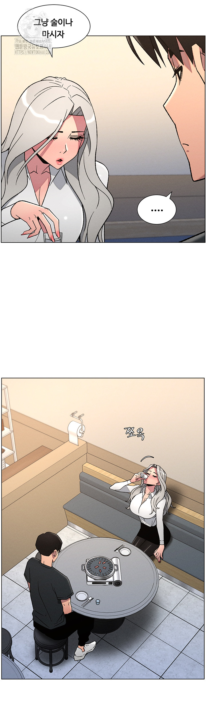 A Secret Lesson With My Younger Sister Raw Chapter 76 Page 17