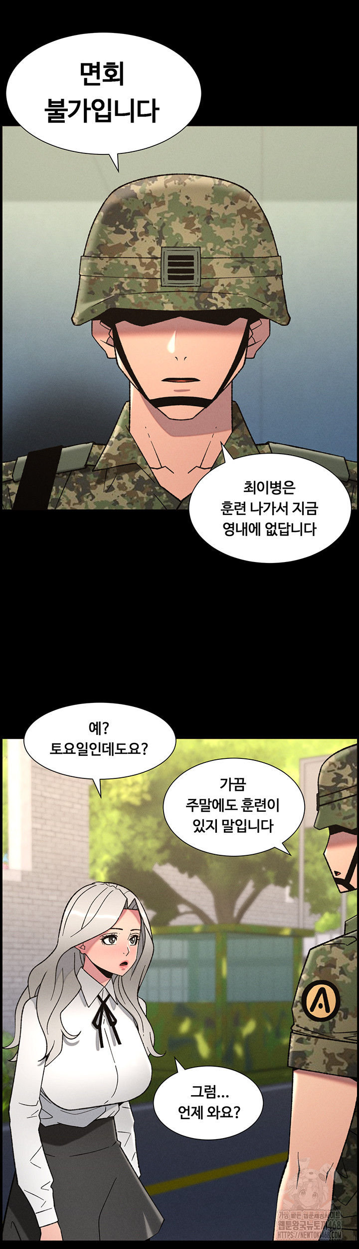 A Secret Lesson With My Younger Sister Raw Chapter 76 Page 26