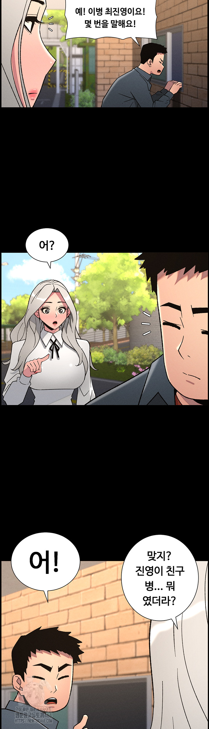 A Secret Lesson With My Younger Sister Raw Chapter 76 Page 28