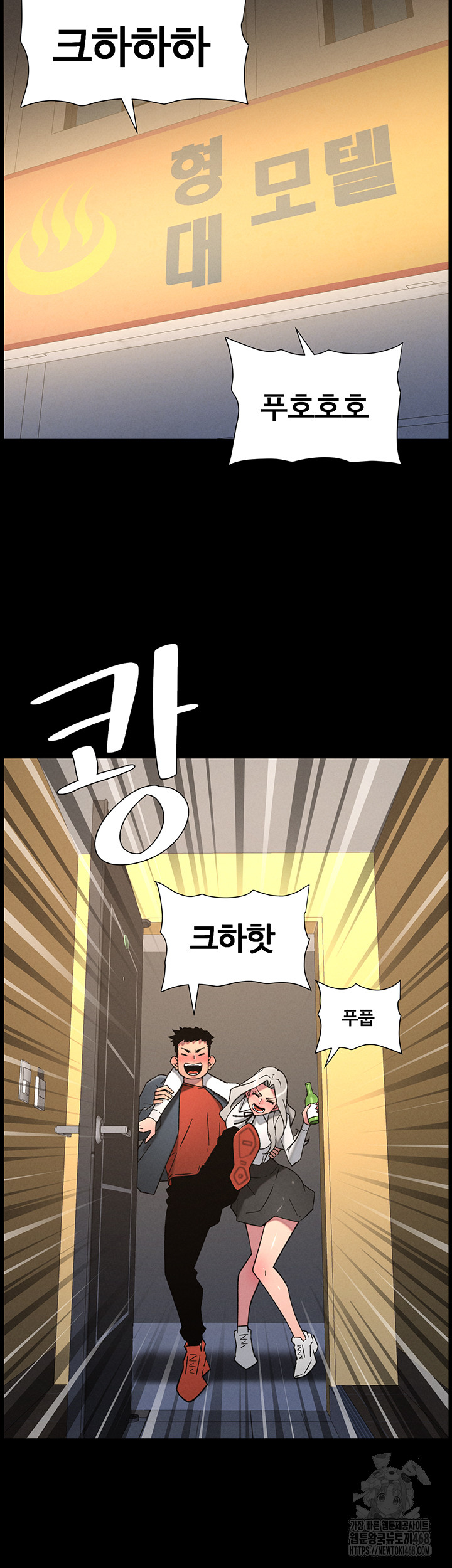 A Secret Lesson With My Younger Sister Raw Chapter 76 Page 30