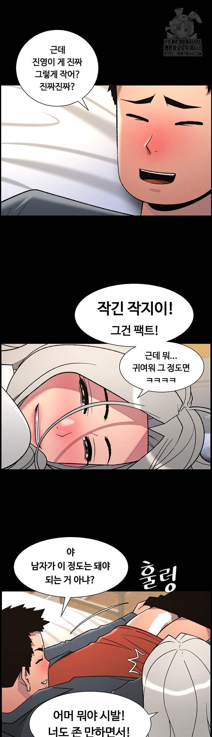 A Secret Lesson With My Younger Sister Raw Chapter 76 Page 33