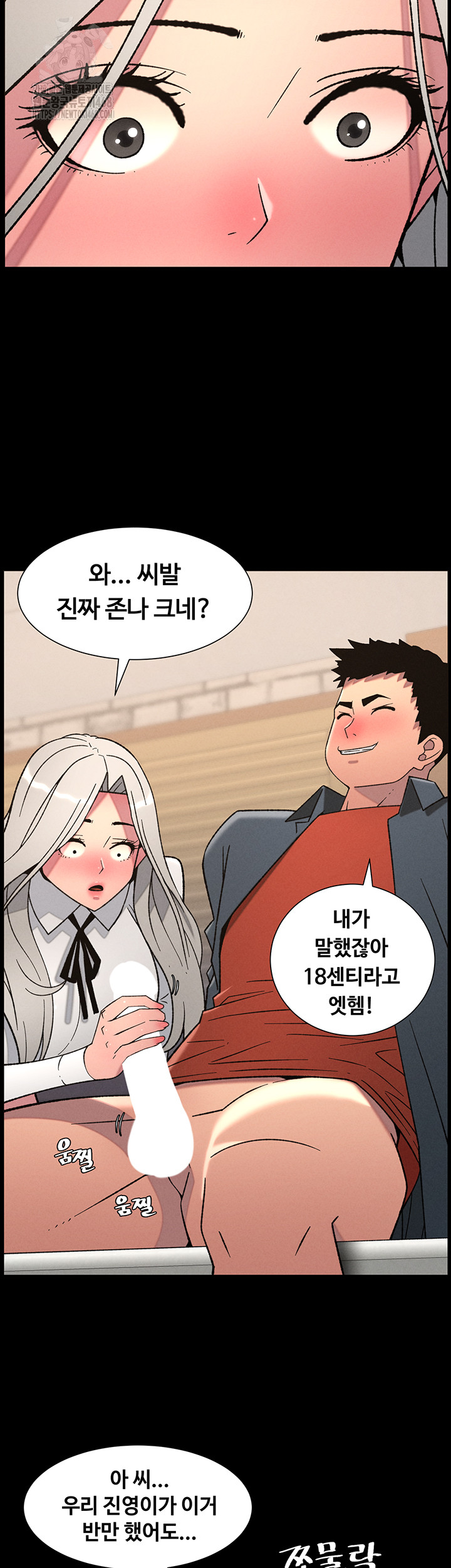A Secret Lesson With My Younger Sister Raw Chapter 76 Page 35
