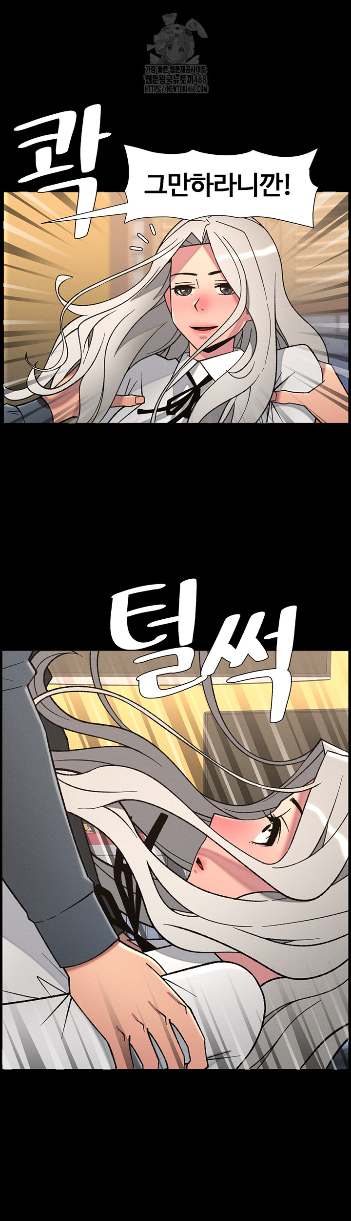 A Secret Lesson With My Younger Sister Raw Chapter 76 Page 37