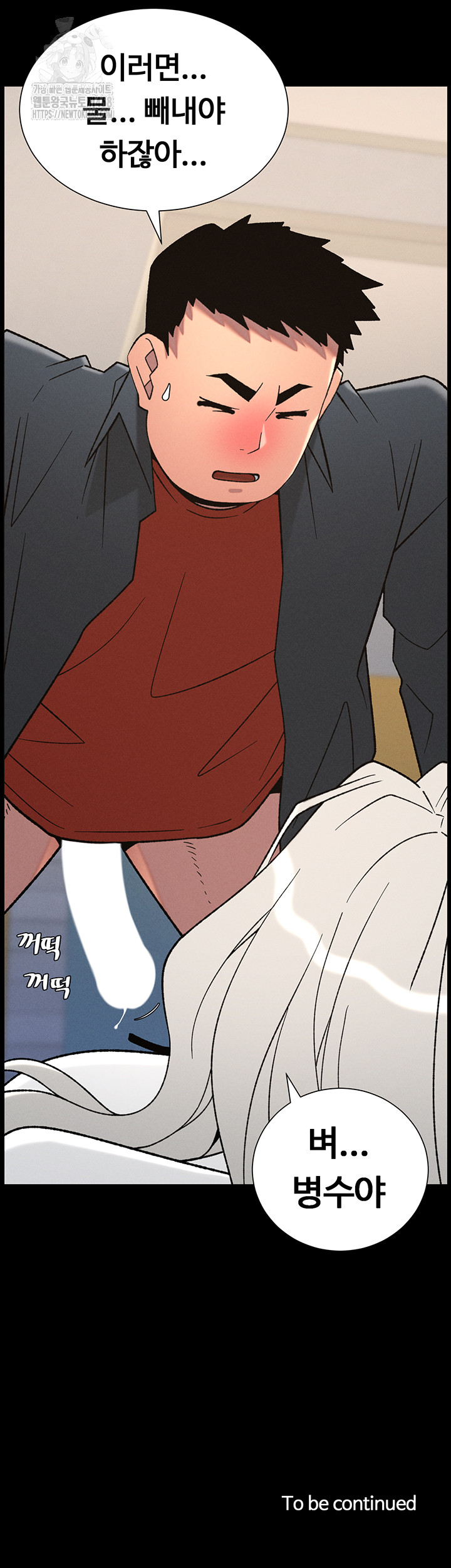 A Secret Lesson With My Younger Sister Raw Chapter 76 Page 38