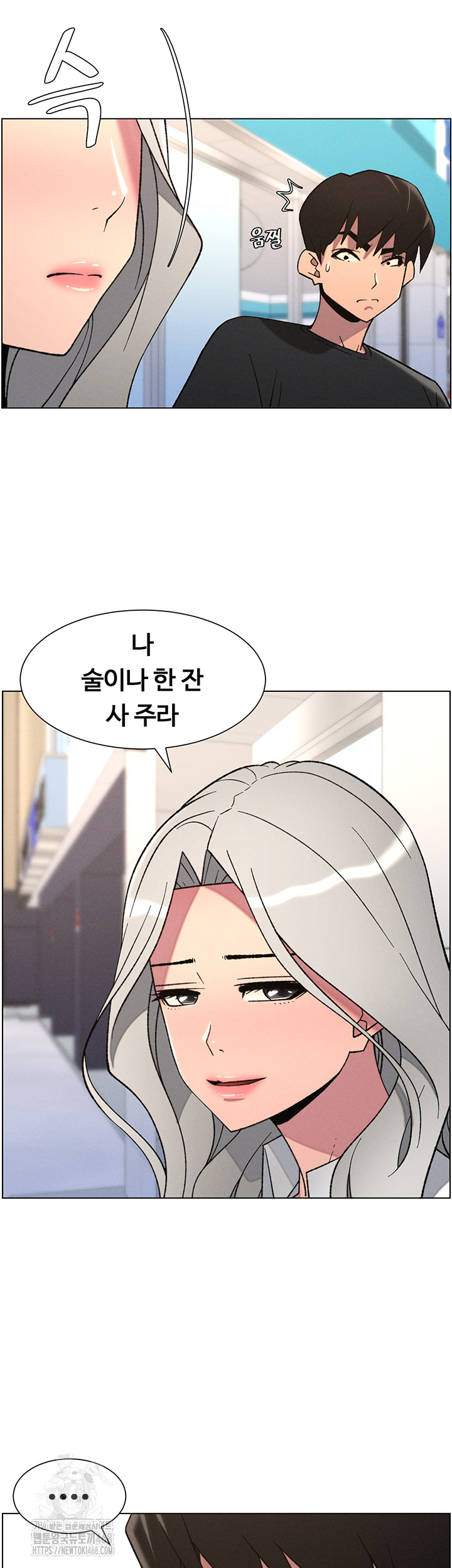 A Secret Lesson With My Younger Sister Raw Chapter 76 Page 5