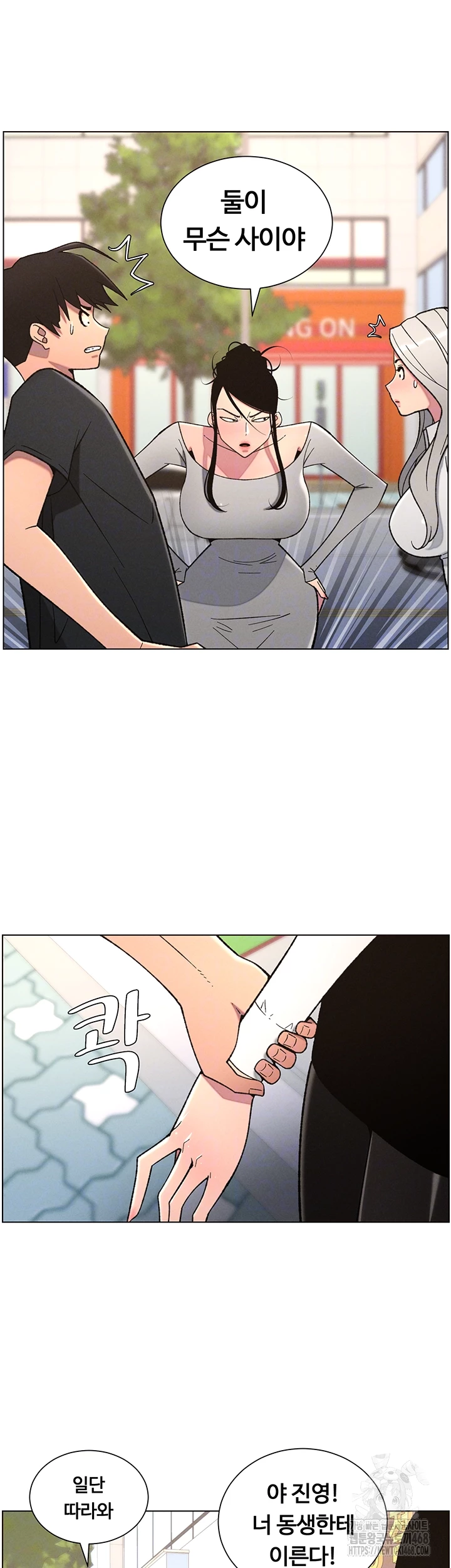 A Secret Lesson With My Younger Sister Raw Chapter 76 Page 8