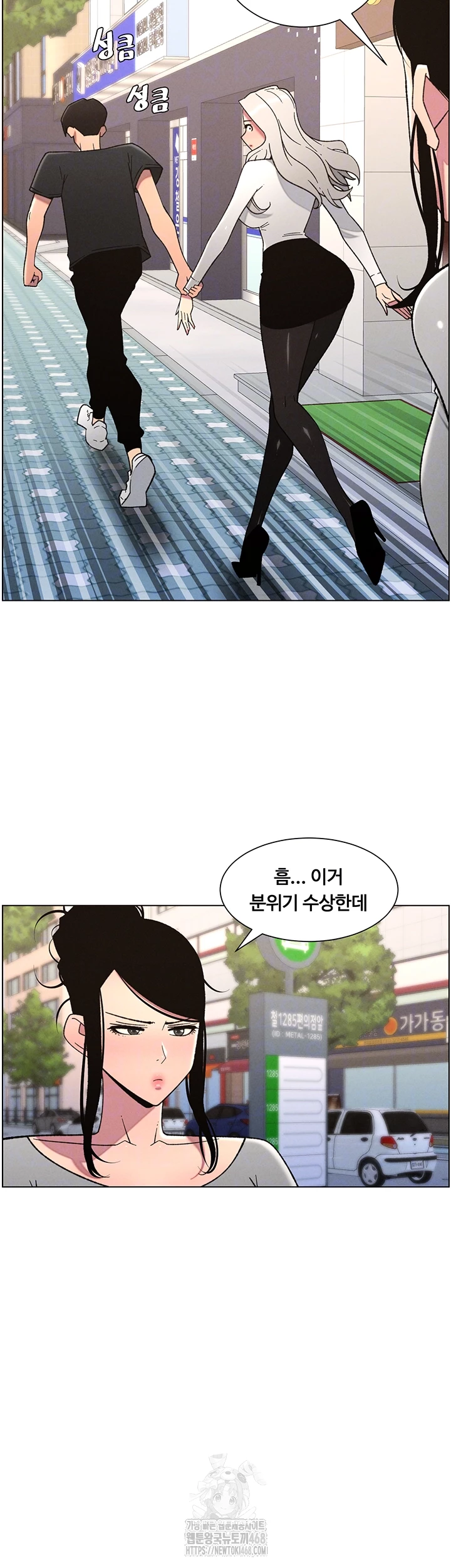 A Secret Lesson With My Younger Sister Raw Chapter 76 Page 9