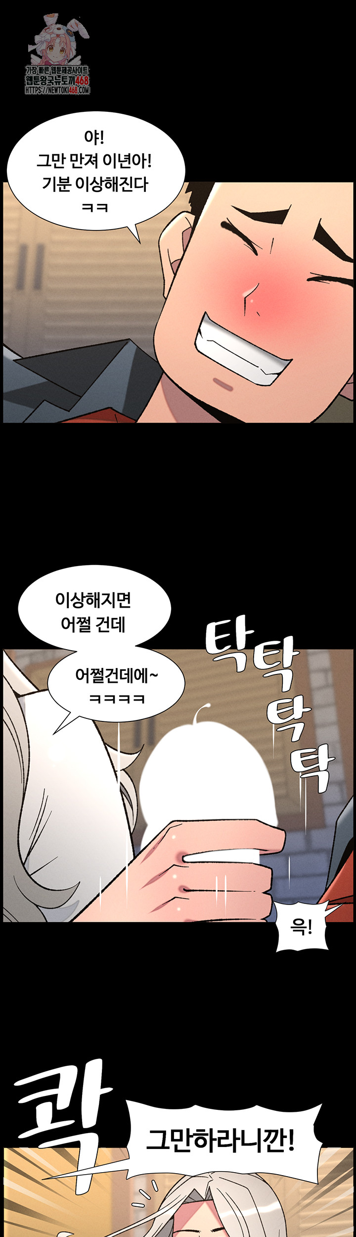 A Secret Lesson With My Younger Sister Raw Chapter 77 Page 1