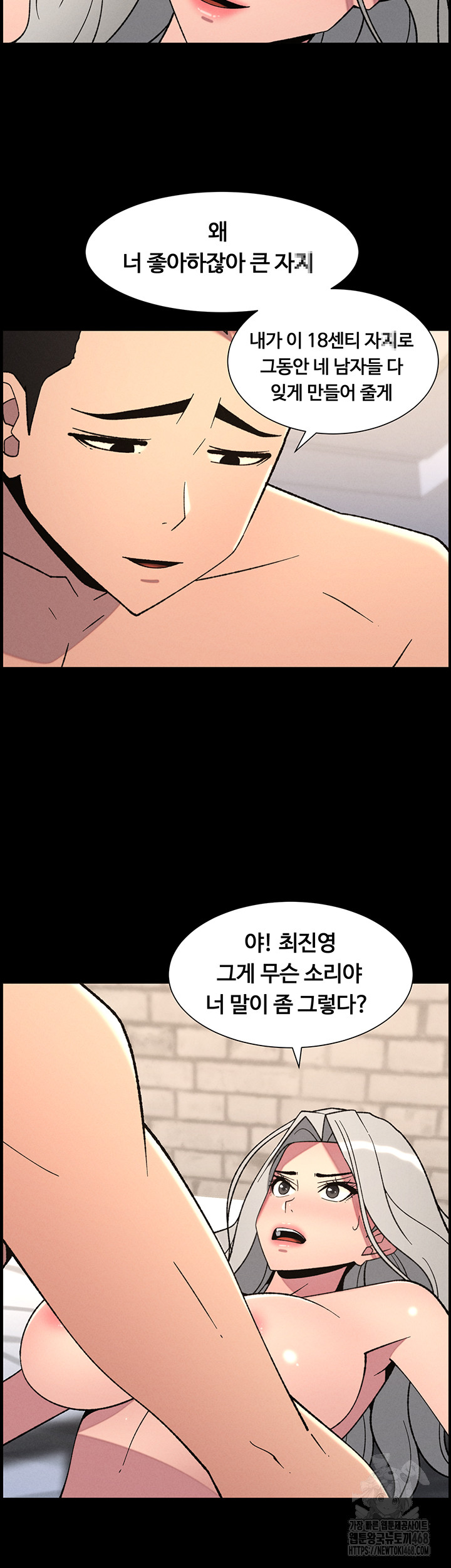 A Secret Lesson With My Younger Sister Raw Chapter 77 Page 11