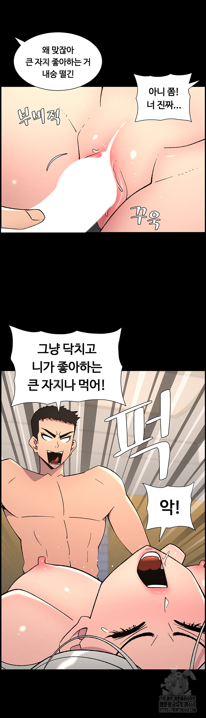 A Secret Lesson With My Younger Sister Raw Chapter 77 Page 13