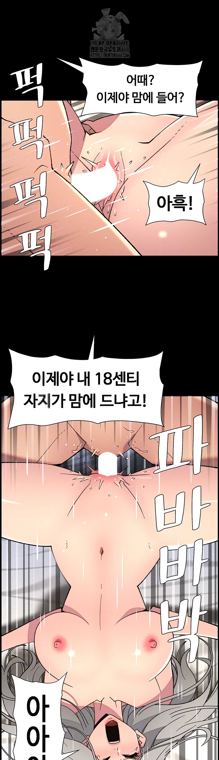 A Secret Lesson With My Younger Sister Raw Chapter 77 Page 14