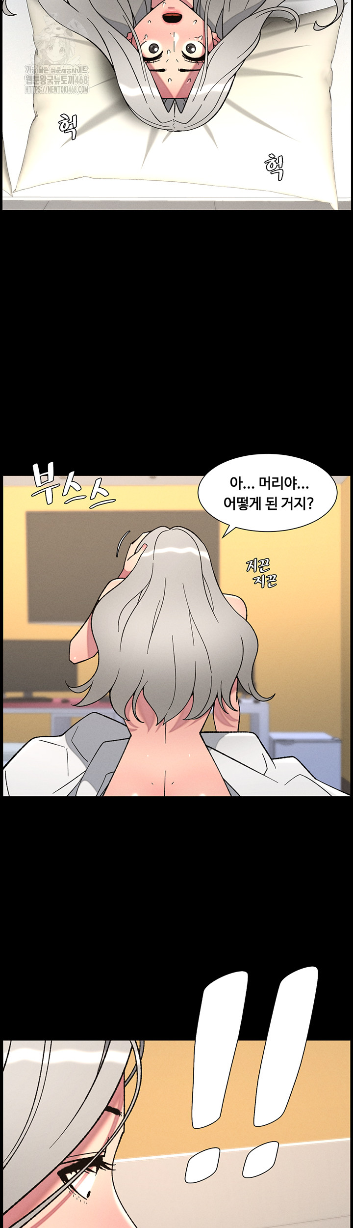A Secret Lesson With My Younger Sister Raw Chapter 77 Page 17