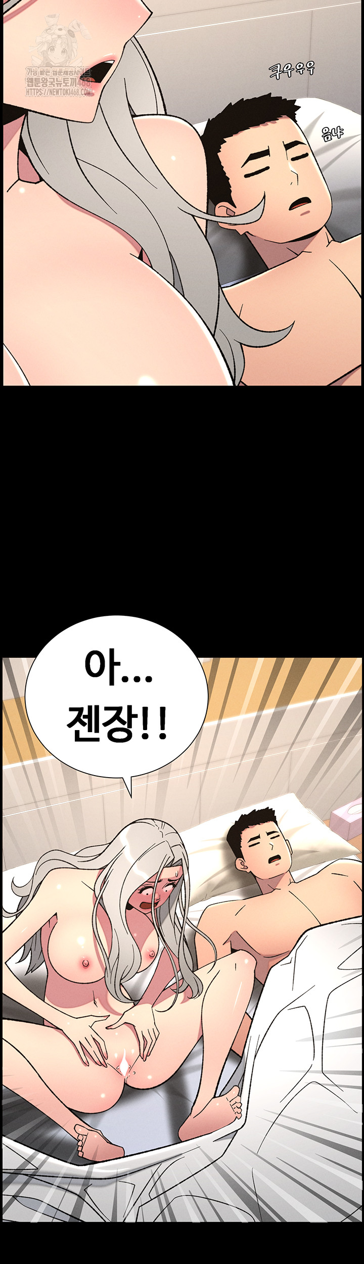 A Secret Lesson With My Younger Sister Raw Chapter 77 Page 18