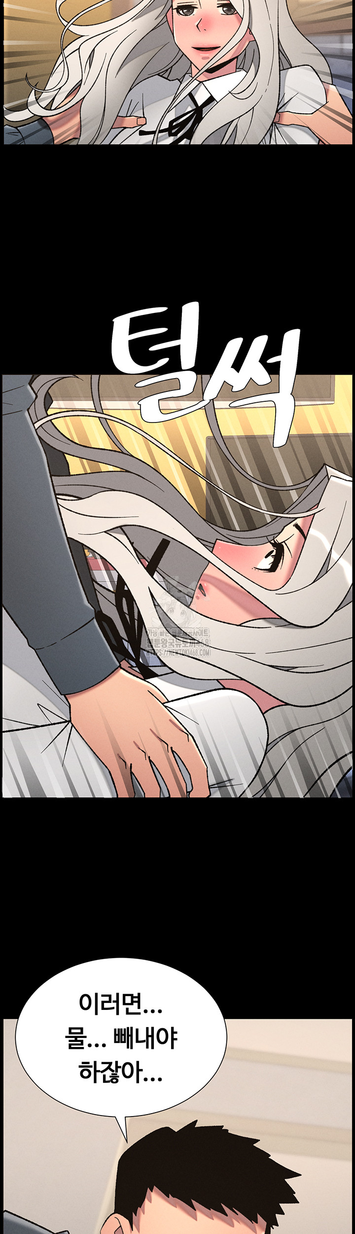 A Secret Lesson With My Younger Sister Raw Chapter 77 Page 2