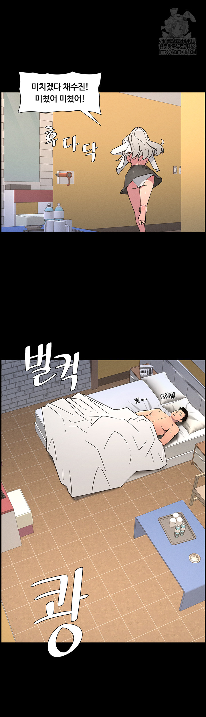 A Secret Lesson With My Younger Sister Raw Chapter 77 Page 20