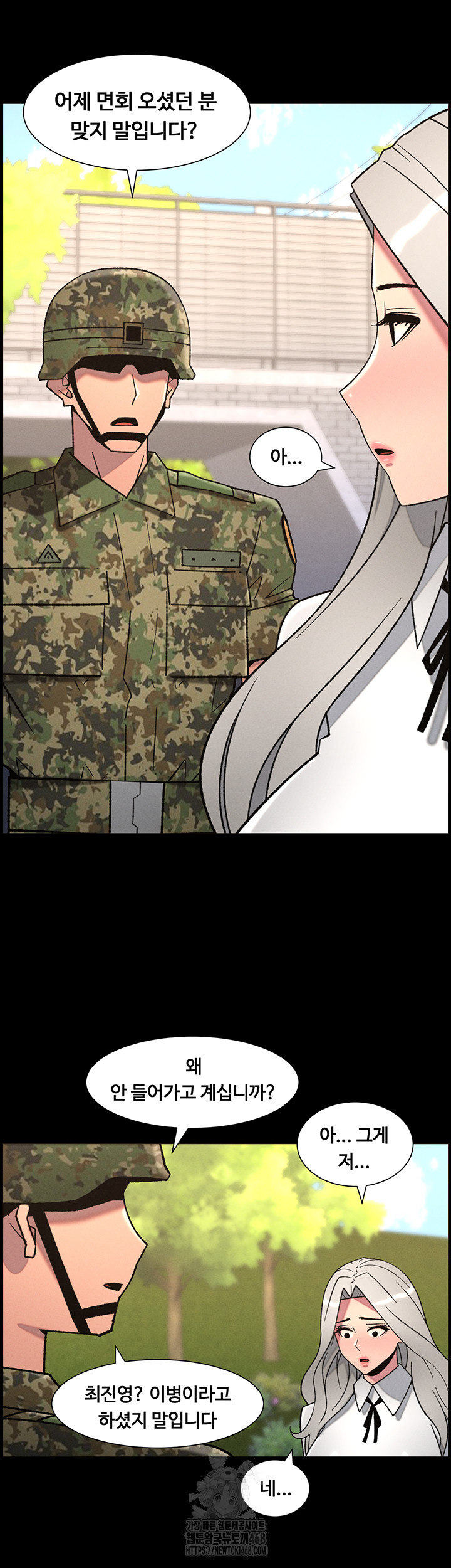 A Secret Lesson With My Younger Sister Raw Chapter 77 Page 23