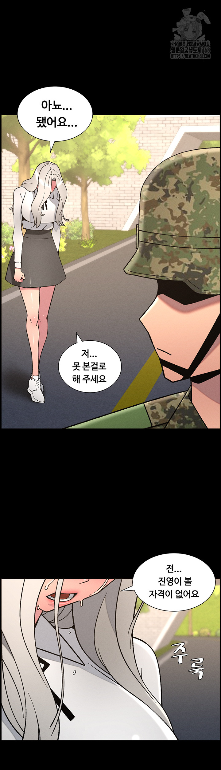 A Secret Lesson With My Younger Sister Raw Chapter 77 Page 25