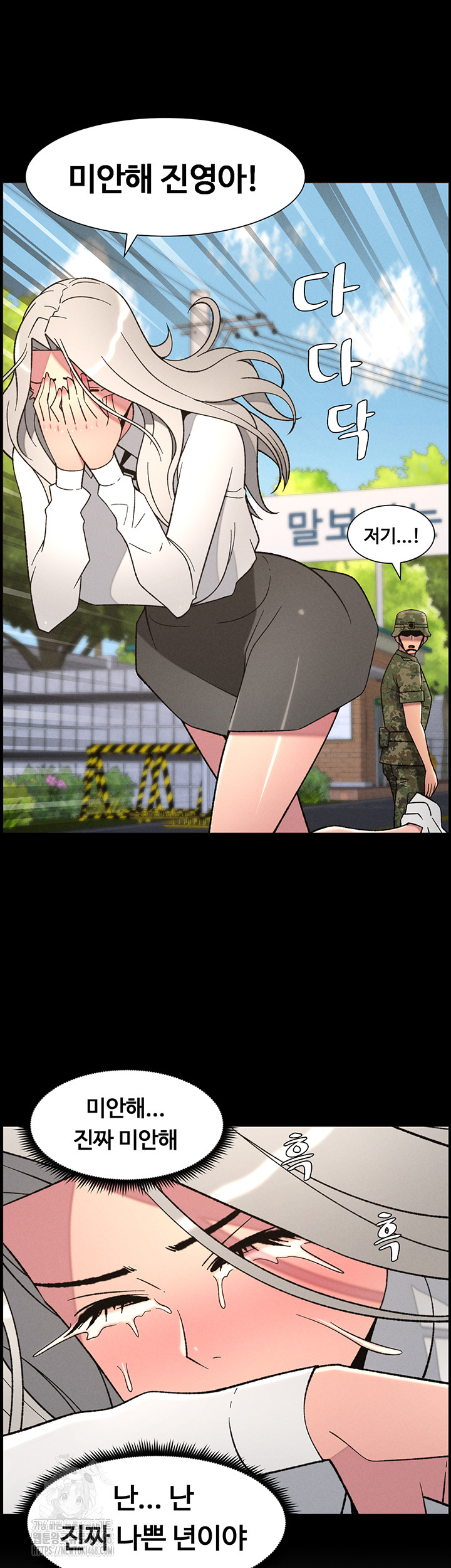 A Secret Lesson With My Younger Sister Raw Chapter 77 Page 27