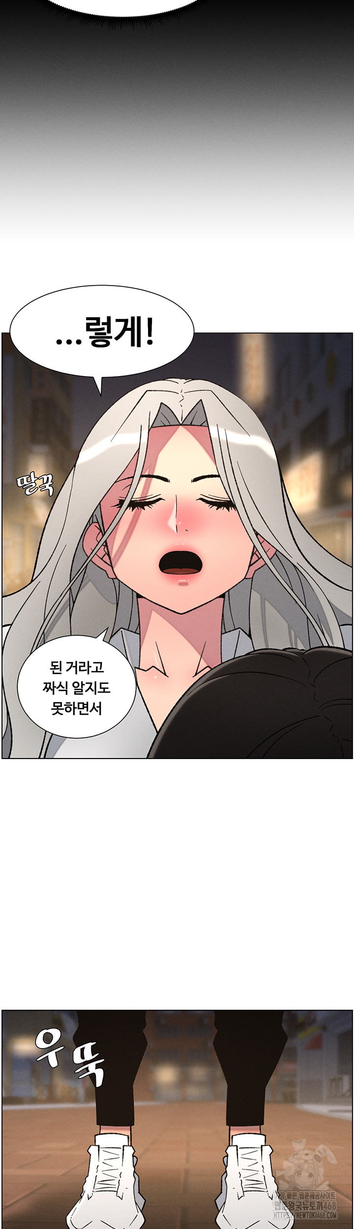 A Secret Lesson With My Younger Sister Raw Chapter 77 Page 28