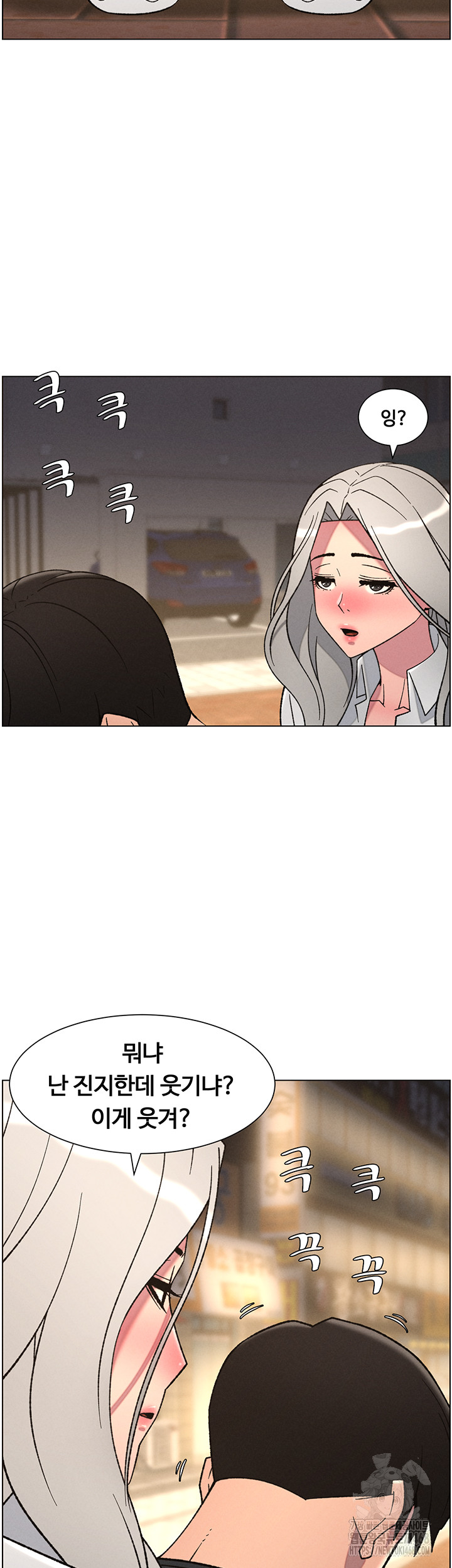 A Secret Lesson With My Younger Sister Raw Chapter 77 Page 29